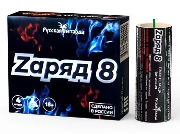 Петарды Zаряд 8 (4 шт) 96/1/4
