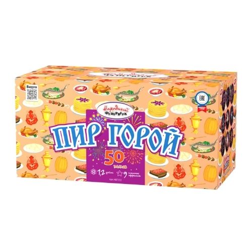 Пир горой (1.2"х50) 2/1