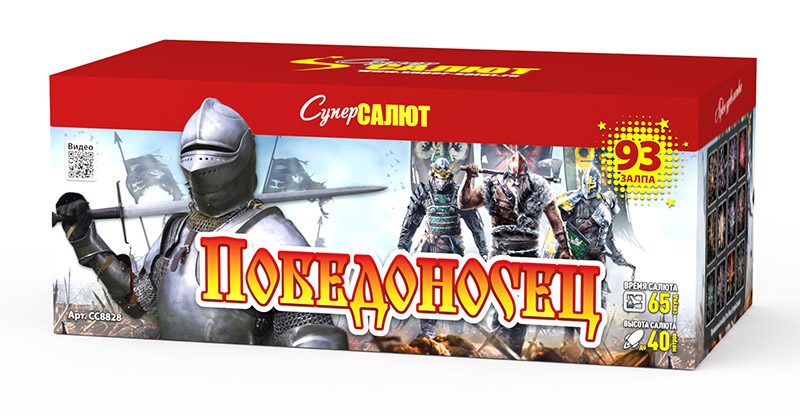 Победоносец (V) (0.8"-1"-1.2"х93) 1/2/1