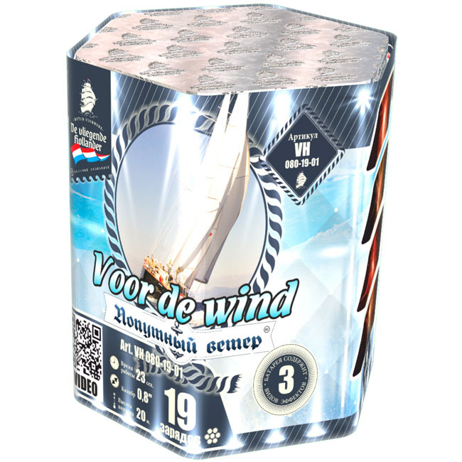 Попутный ветер (0.8"х19) 16/1