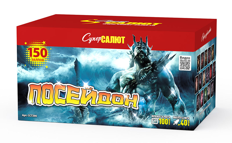 Посейдон (0.8"х150) 3/1