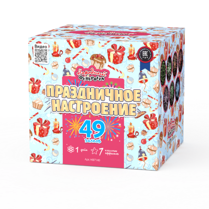 Праздничное настроение (1"х49) 4/1