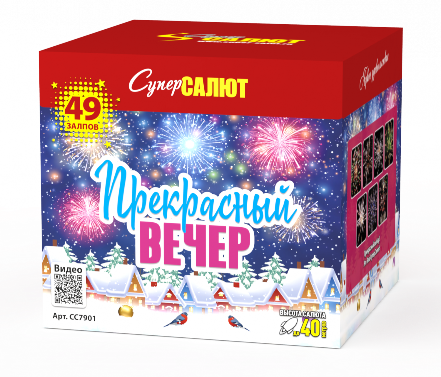Прекрасный вечер (М) (1.25"х49) 2/1