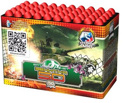 Просрочка Зенитка 50 (0.2"х50) 80/1