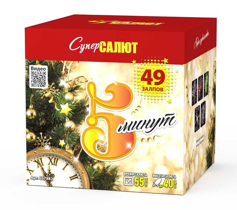 Пять минут (М) (1.2"х36) 2/1