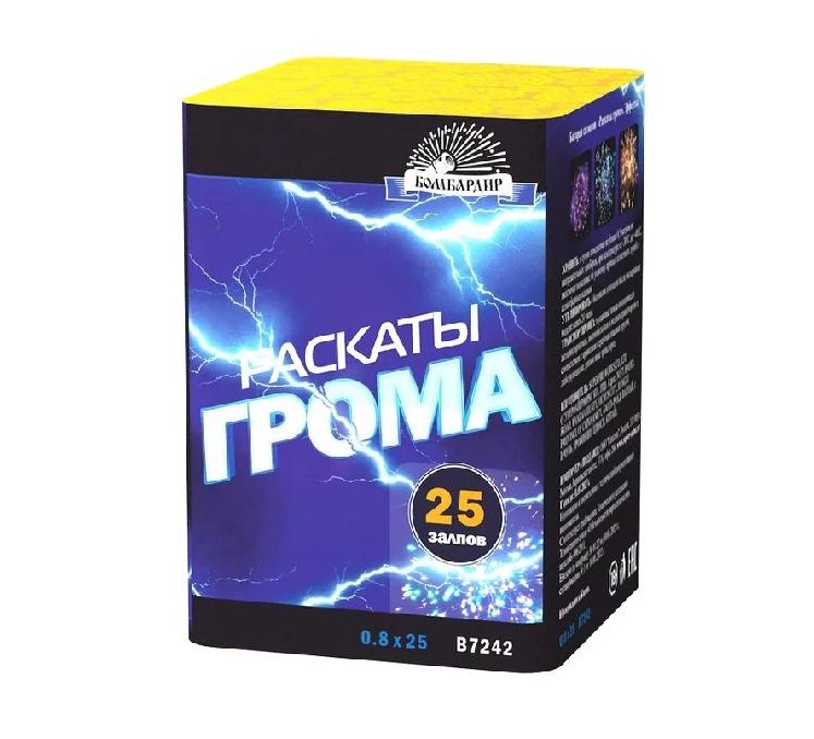 Раскаты грома (0.8"х25) 1/18/1