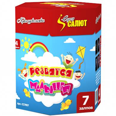 Резвятся малыши (0.8"х7) 24/1