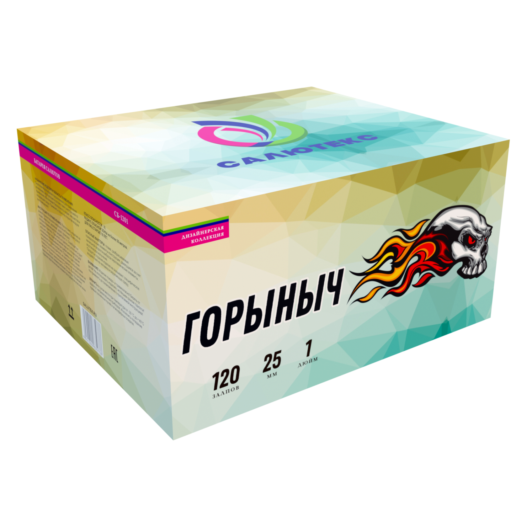 Горыныч (1"х120) 1/1