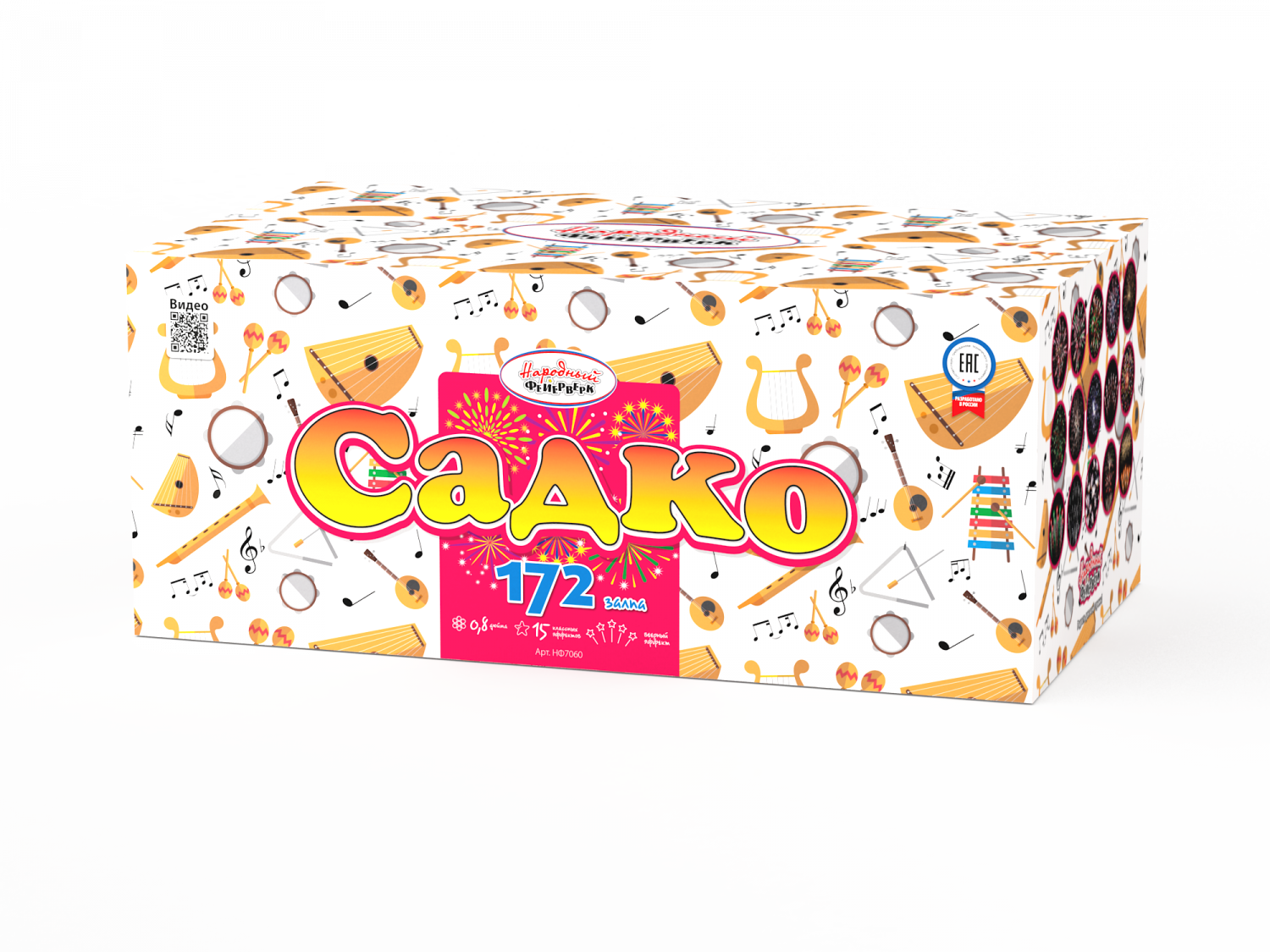 Садко (0.8"х172) 1/1