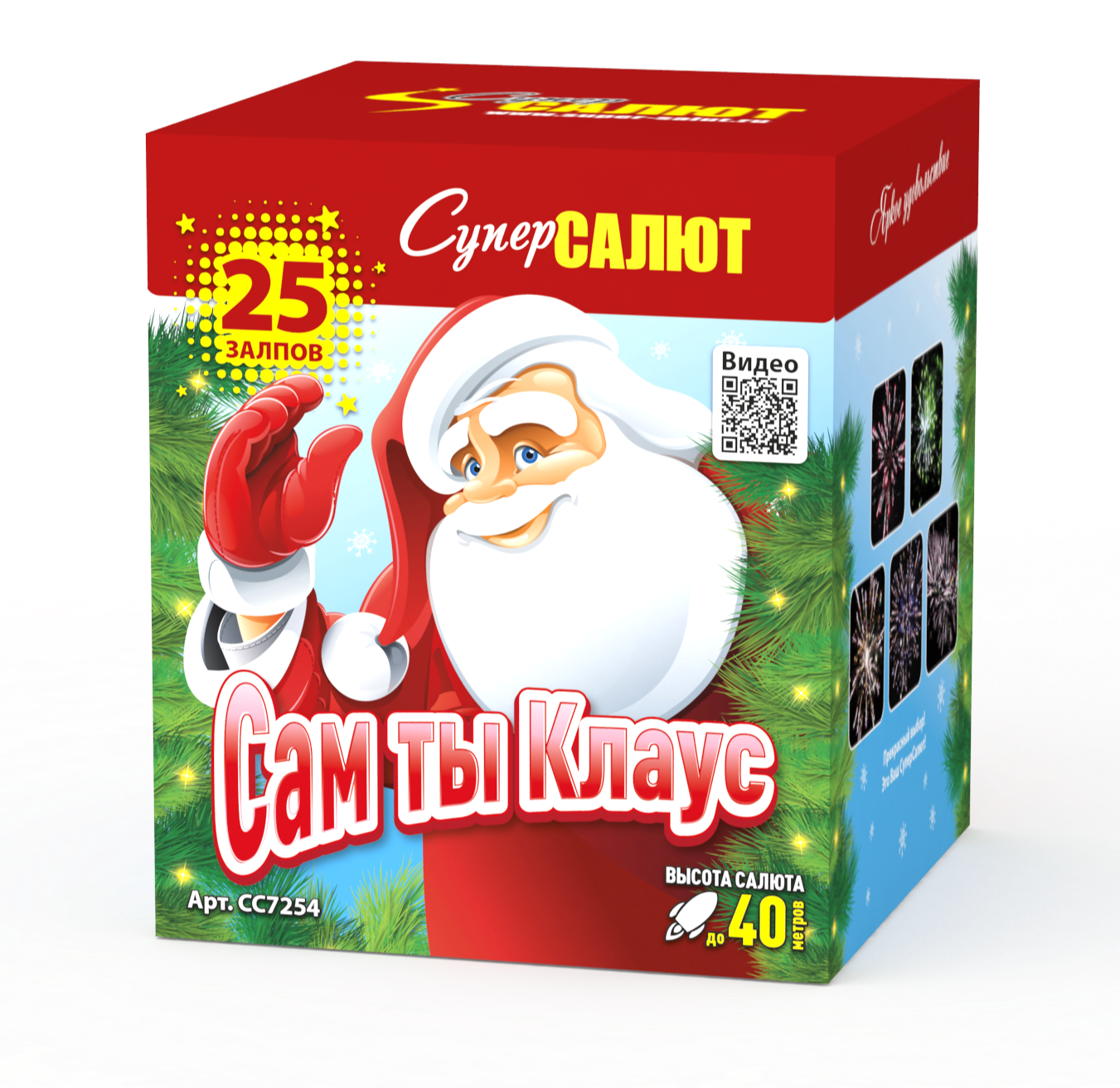 Сам ты Клаус (0.8"х25) 16/1