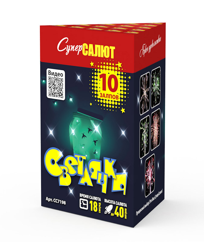 Светлячки (0.8"х10) 36/1