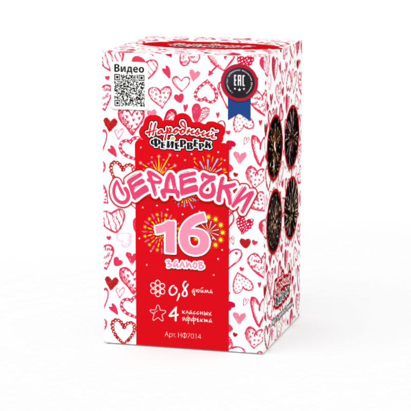 Сердечки (0.8"х16) 36/1