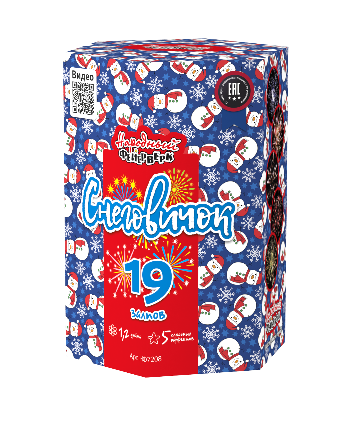 Снеговичок (1.2"х19) 8/1