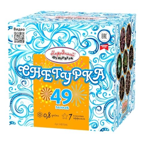 Снегурка (0.8"x49) 8/1