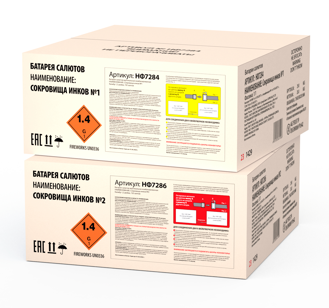 Сокровища Инков (2 батареи) (0.8"-1.2"х344) 1/1