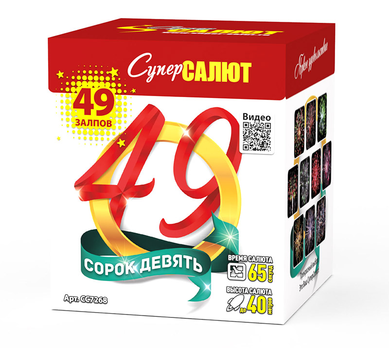 Сорок девять (0.8"х49) 8/1