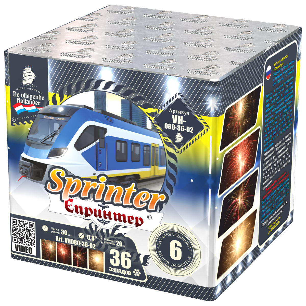 Спринтер (0.8"х36) 12/1