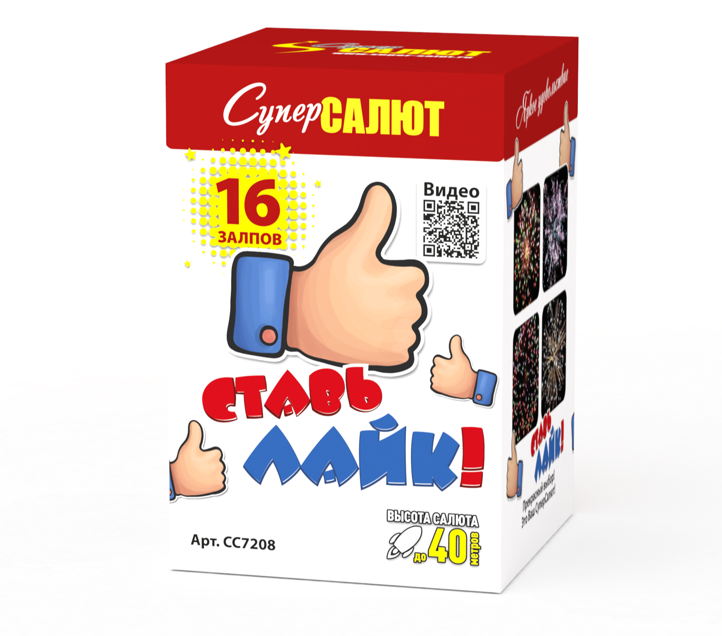 Ставь лайк! (0.8"х16) 24/1