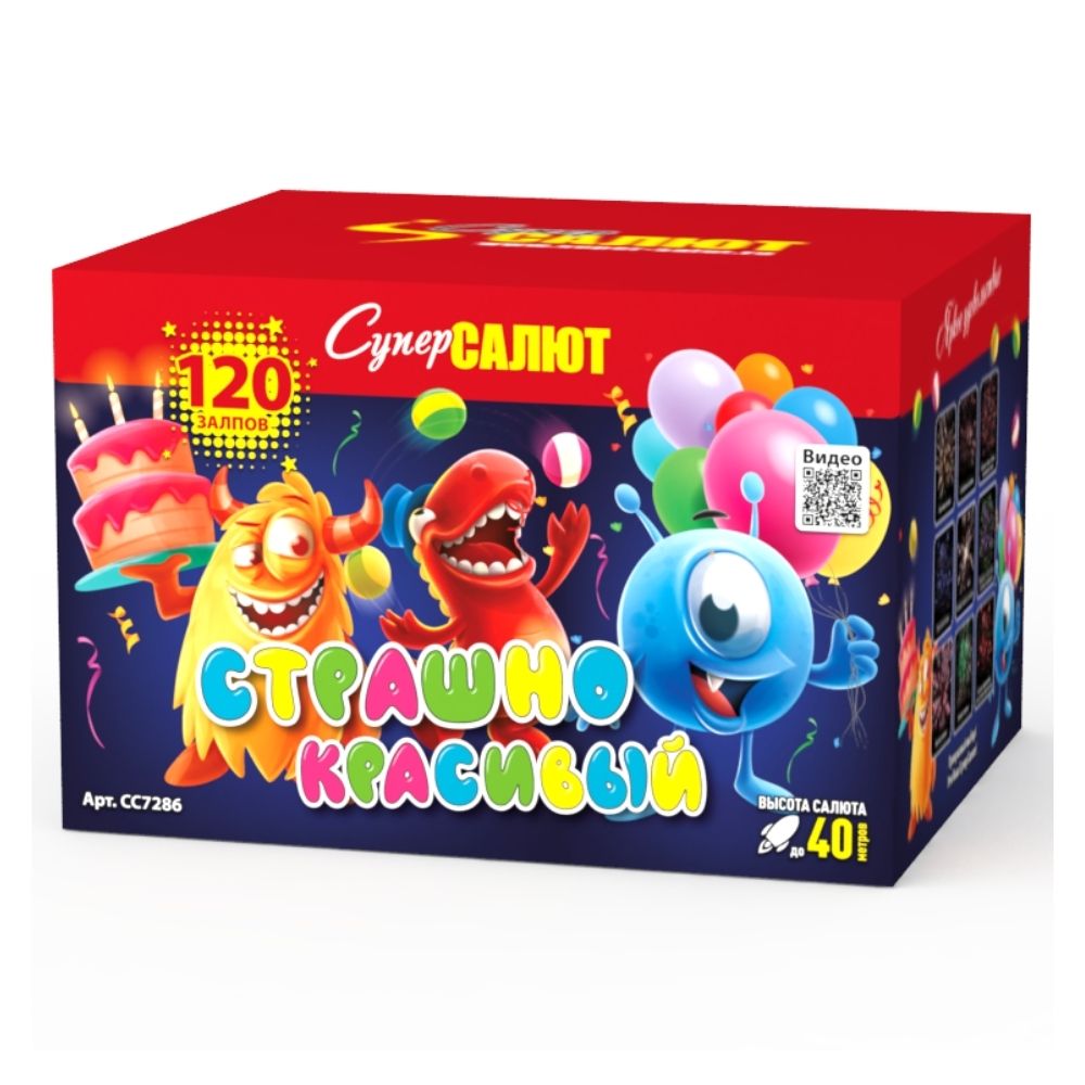 Страшно красивый (0.8"х120) 2/1