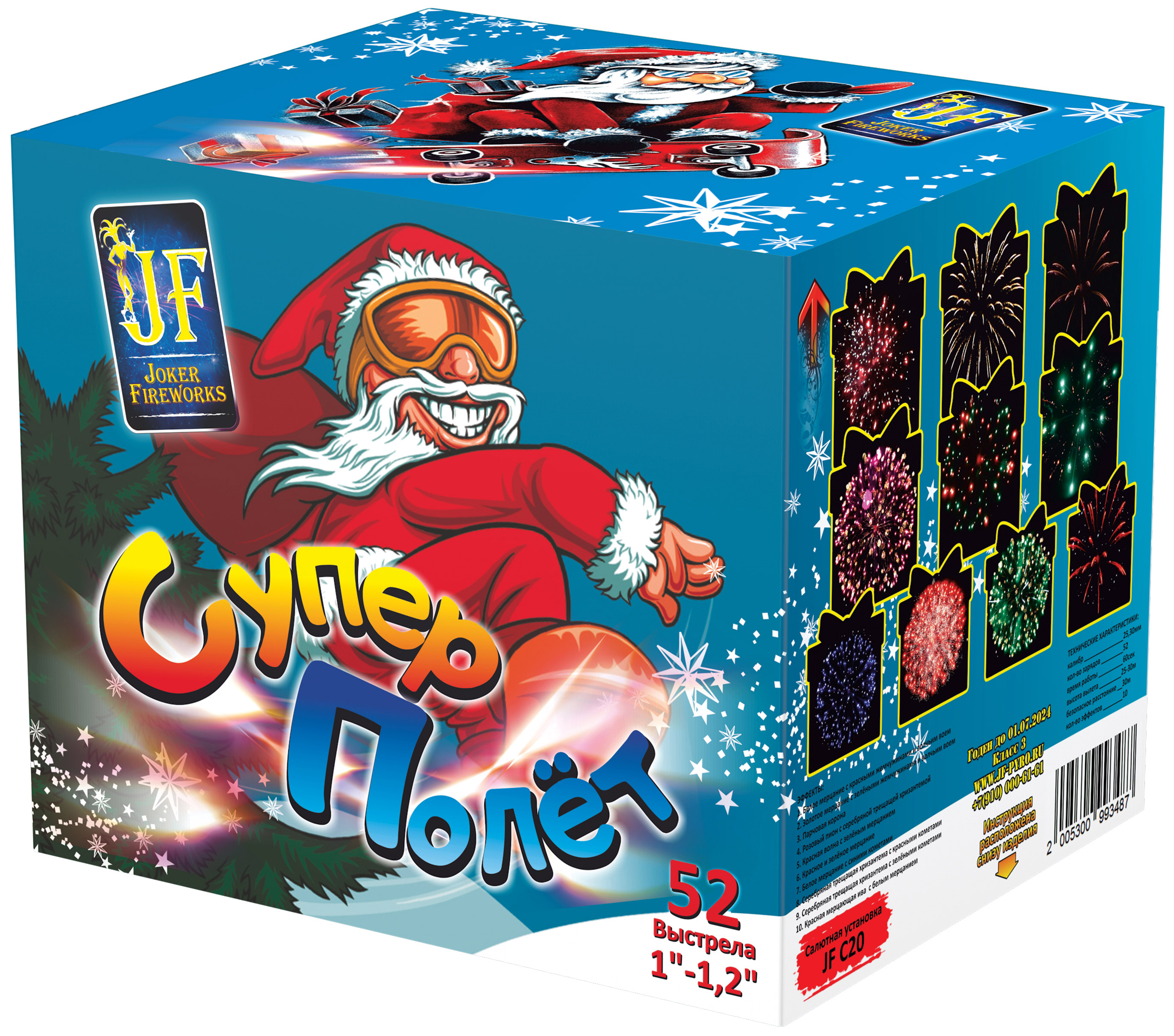 Супер полет (1"-1.2"х52) 2/1