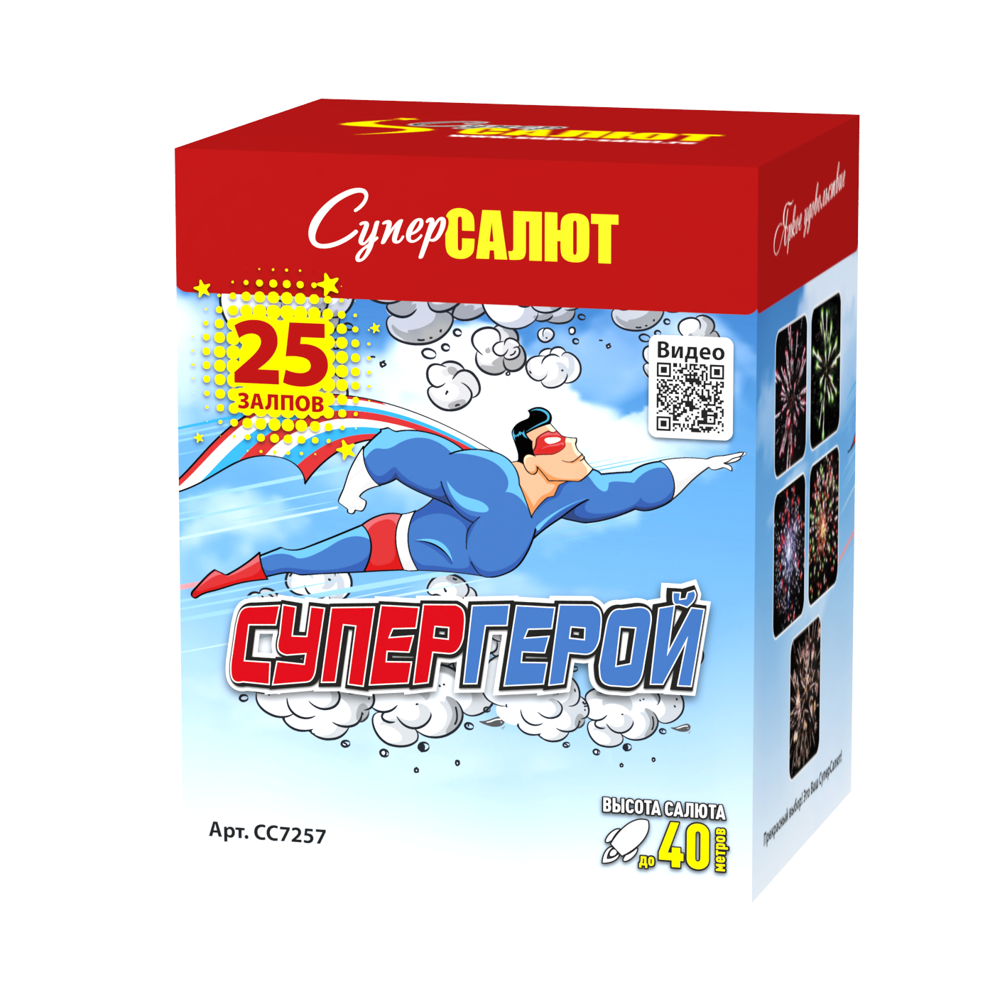 Супергерой (0.8"х25) 16/1