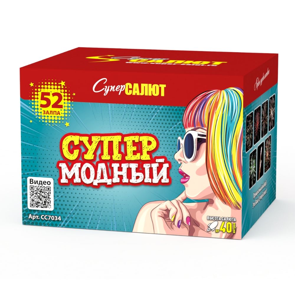 СуперМодный (0.6"-0.8"х52) 12/1