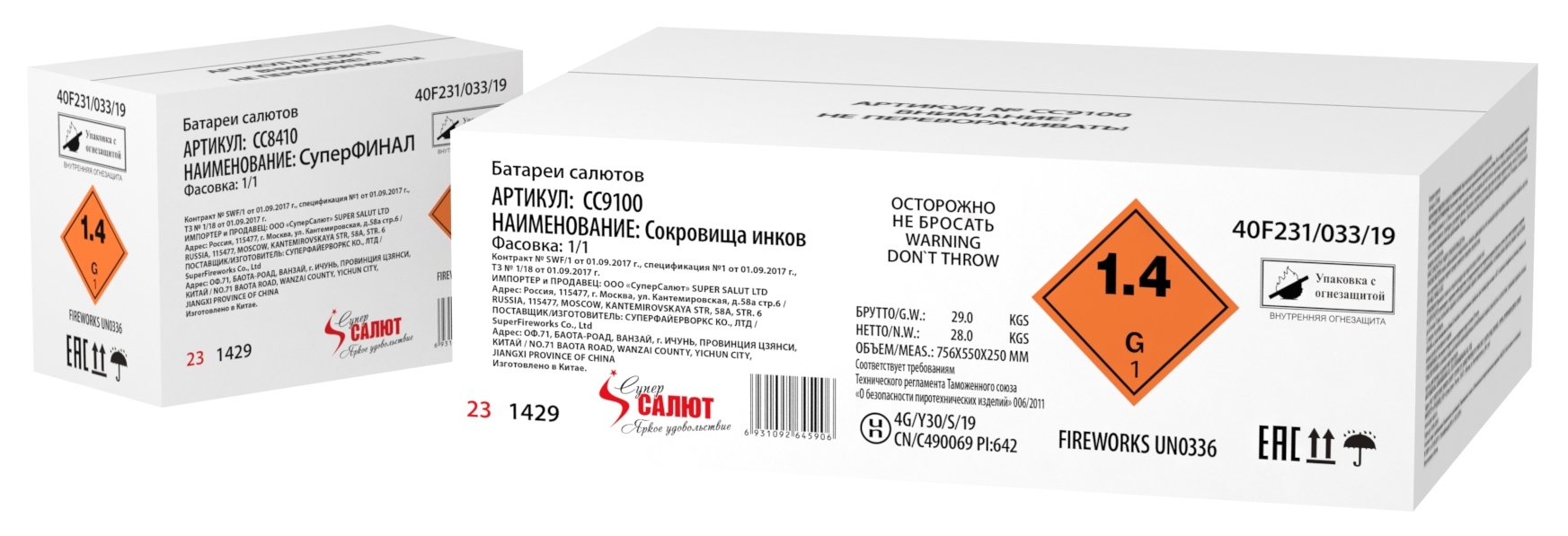 СуперФИНАЛ (1.2"х44) 4/1