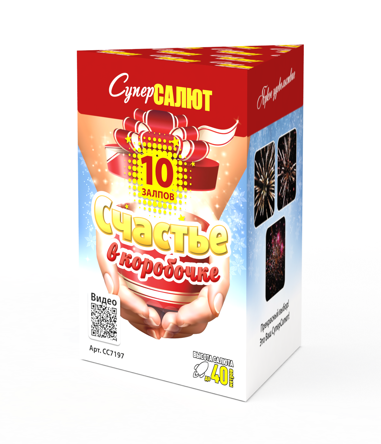 Счастье в коробочке (0.8"х10) 36/1