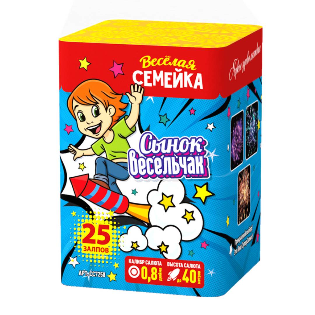 Сынок весельчак (0.8"х25) 18/1