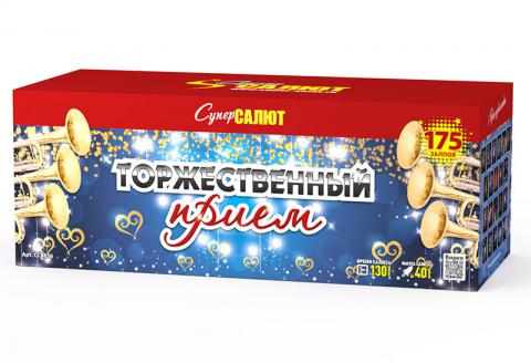 Торжественный прием (V) (1"-1.2"-1.5"х175) 1/1