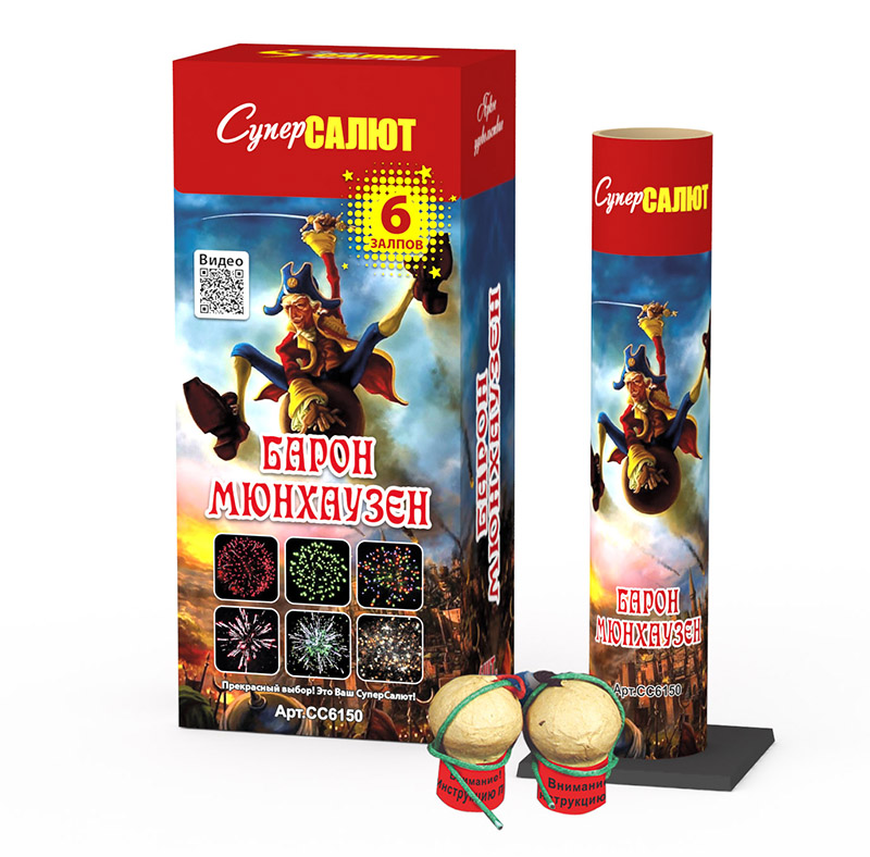 Фестивальные шары Барон Мюнхаузен (мортира + 6шт) (1.5"х6) 15/6