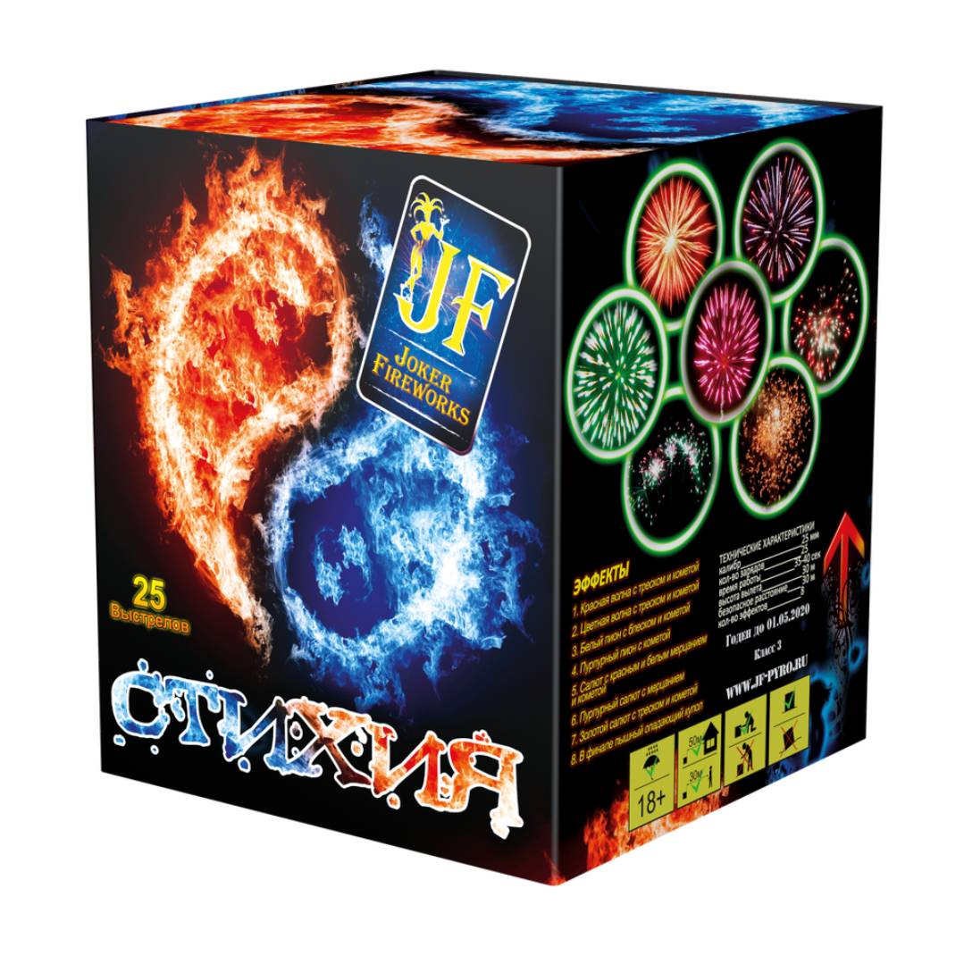 Стихия (1"х25) 8/1