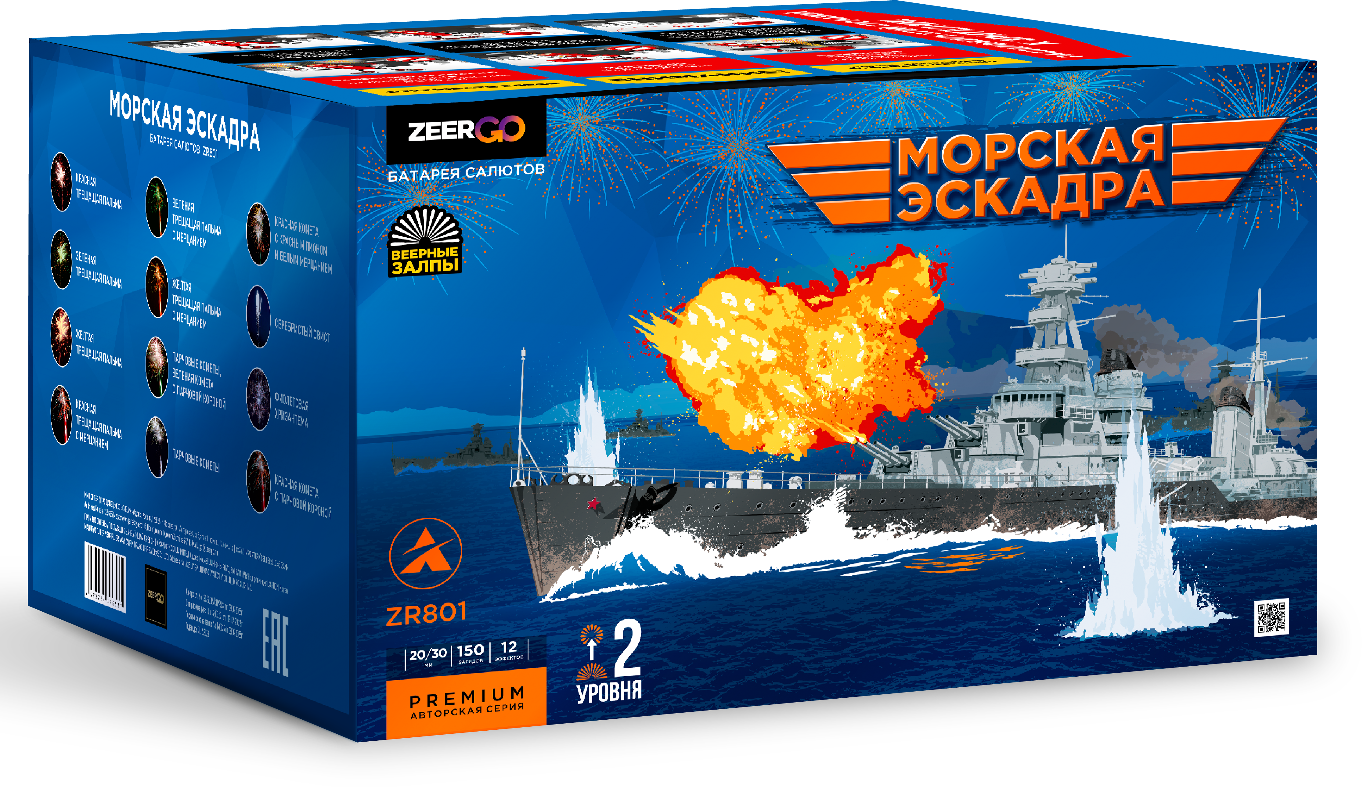 Морская эскадра (V) (0.8"-1.2"x150) 1/1