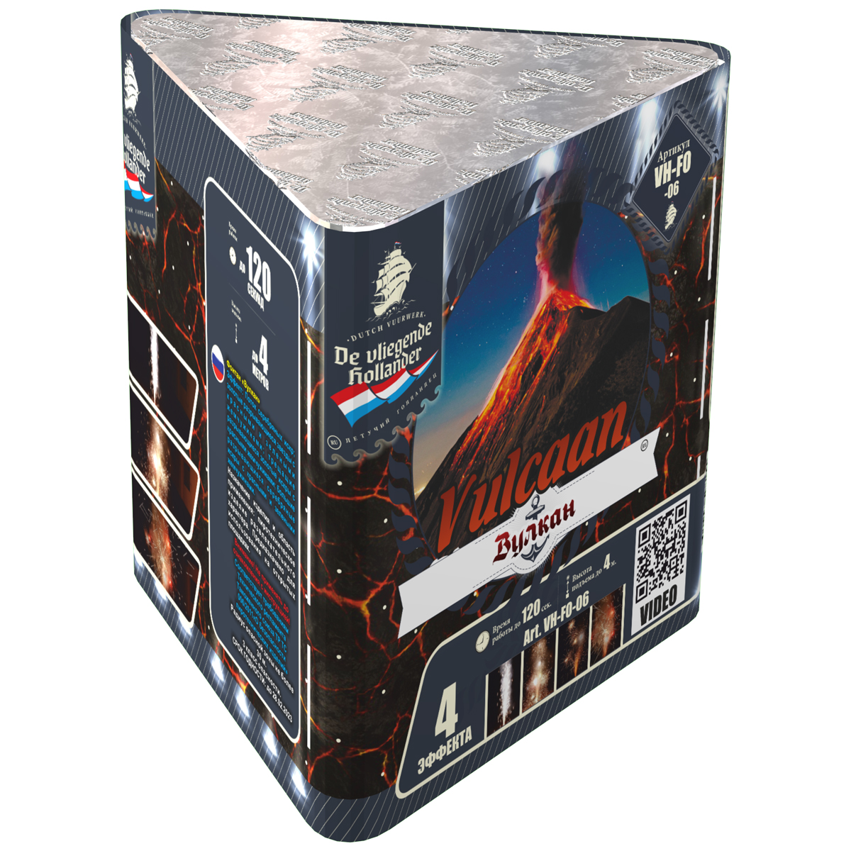 Фонтан Вулкан 24/1