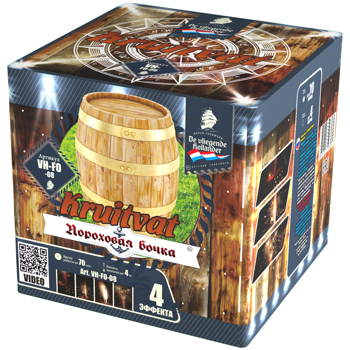 *Фонтан Пороховая бочка 16/1