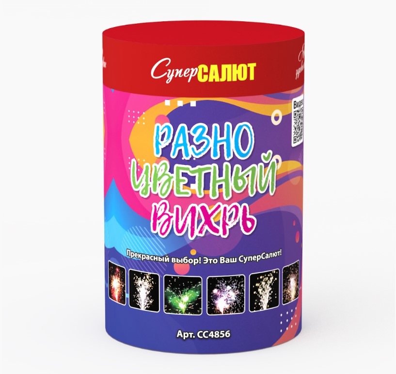 Фонтан Разноцветный вихрь 24/1