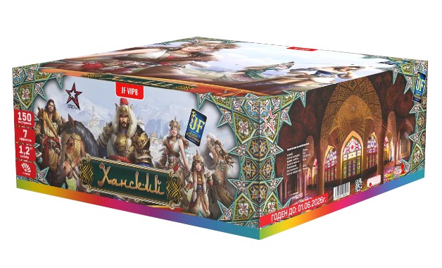 Ханский (V) (1.2"х150) 1/1