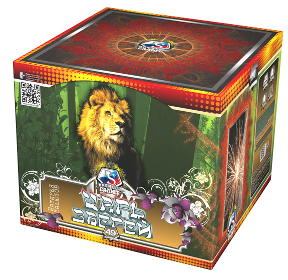 Царь зверей (1.25 "х49) 2/1