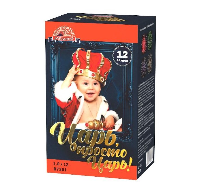 Царь, просто Царь!  (1"х12) 24/1