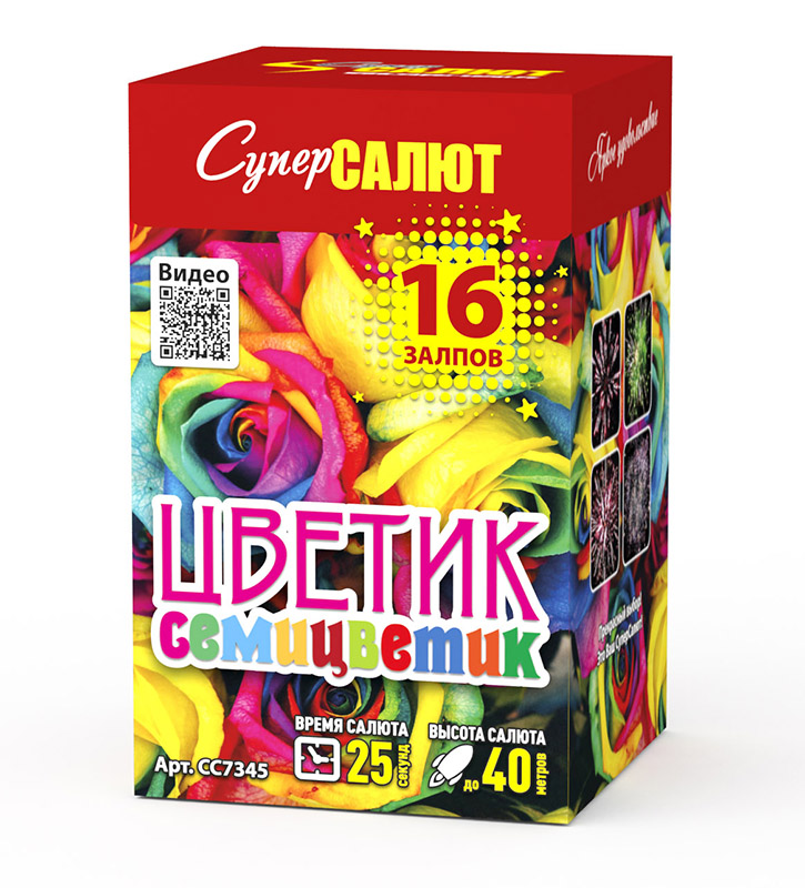 Цветик семицветик (1"х16) 12/1