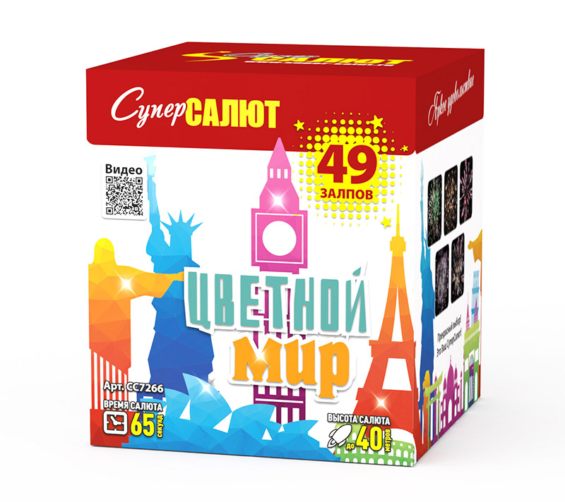 Цветной мир (0.8"х49) 6/1