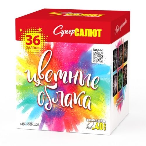 Цветные облака (1.25"х36) 2/1