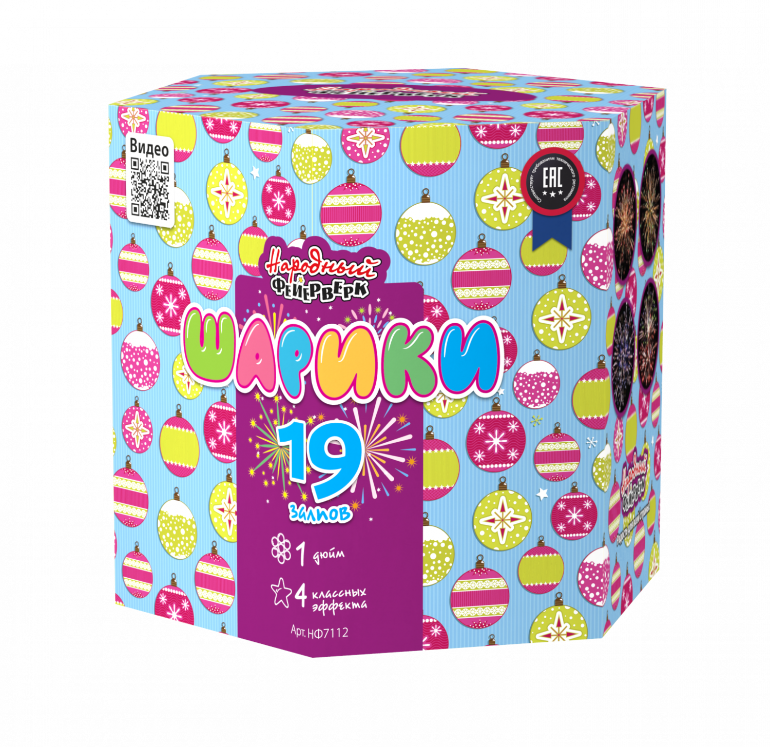 Шарики (1"х19) 12/1