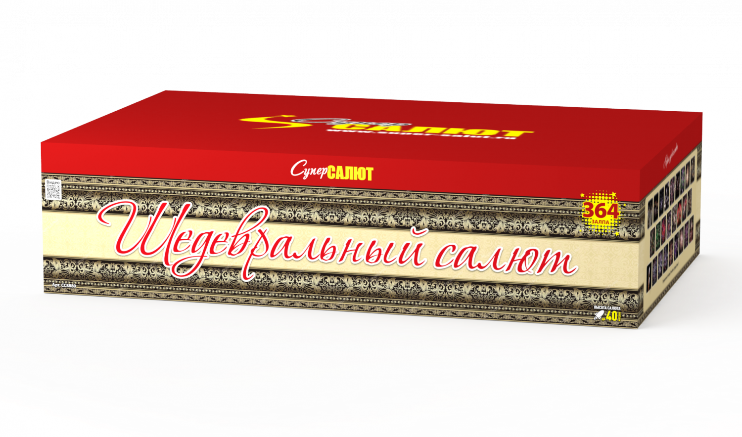 Шедевральный салют (2 батареи) (1"-1.2"х364) 1/1