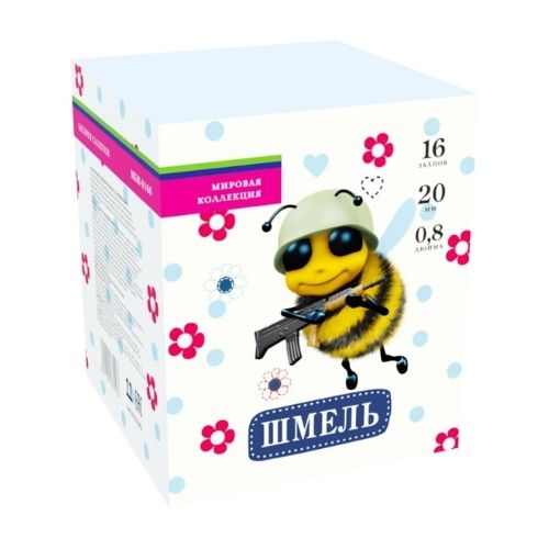 Шмель (м) (0,8"х16) 24/1