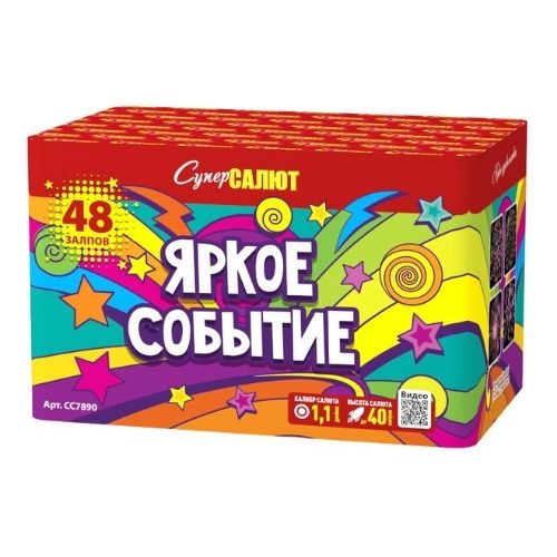 Яркое событие (М) (1.1"х48) 4/1