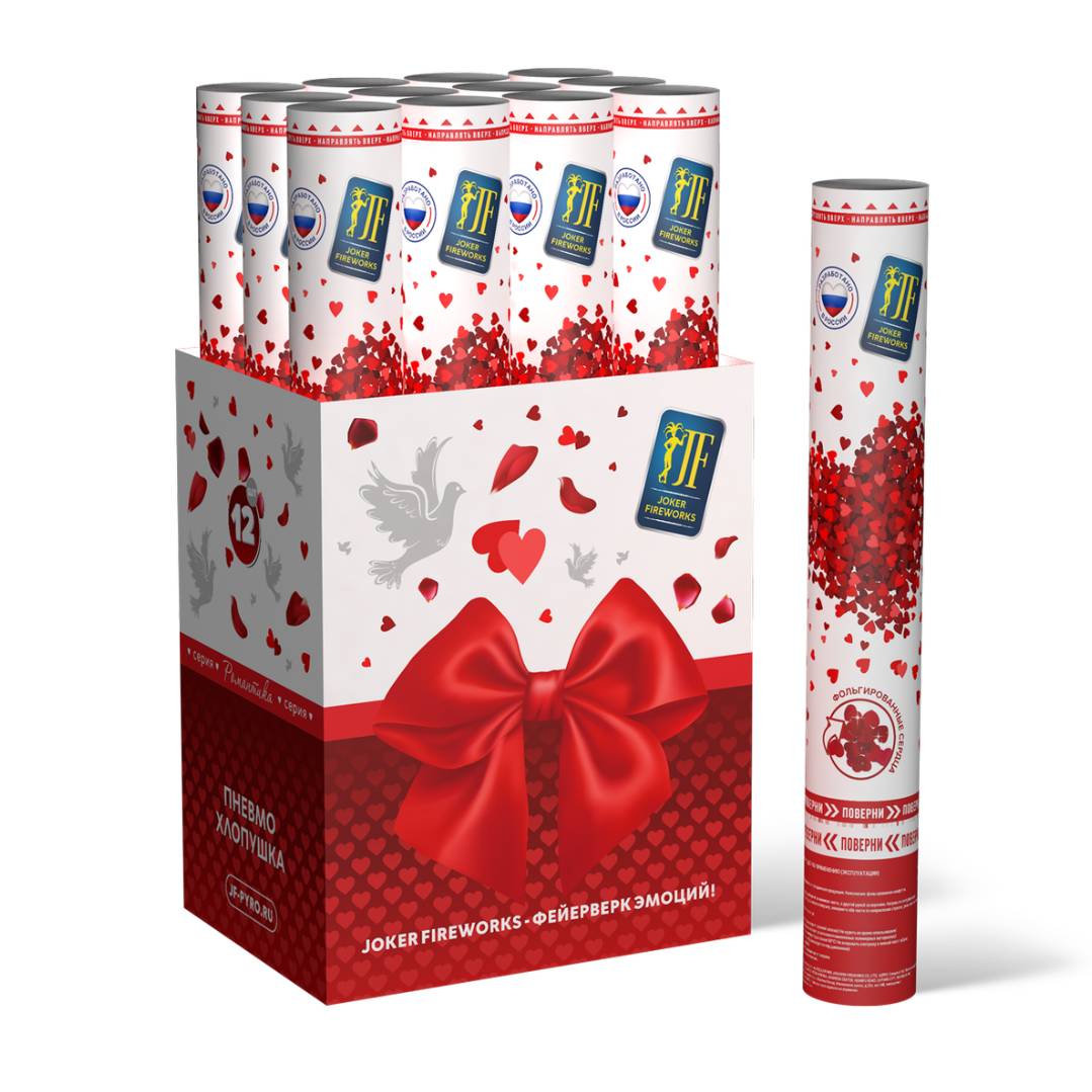 Пневмохлопушка Сердца 8/12