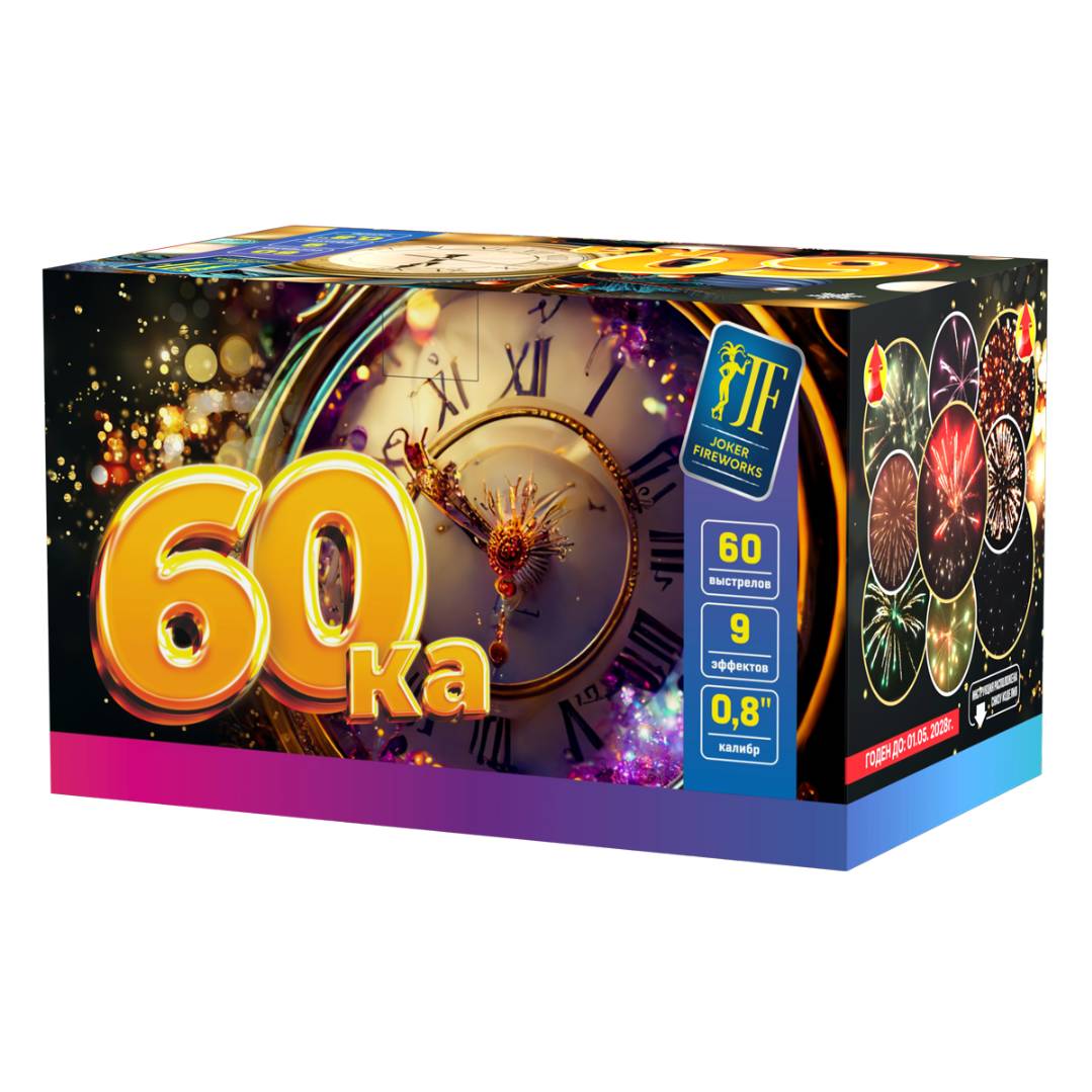 60-ка (0.8"х60) 4/1