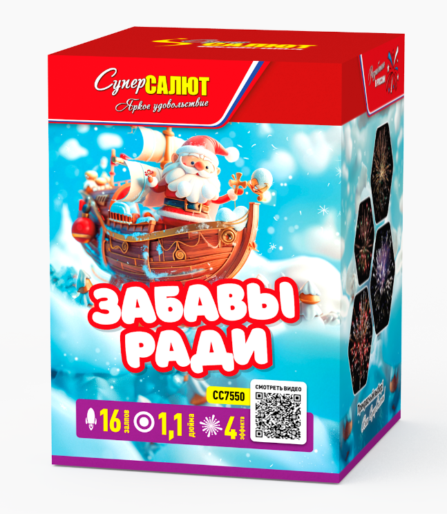 Забавы ради (М) (1.1"х16) 12/1