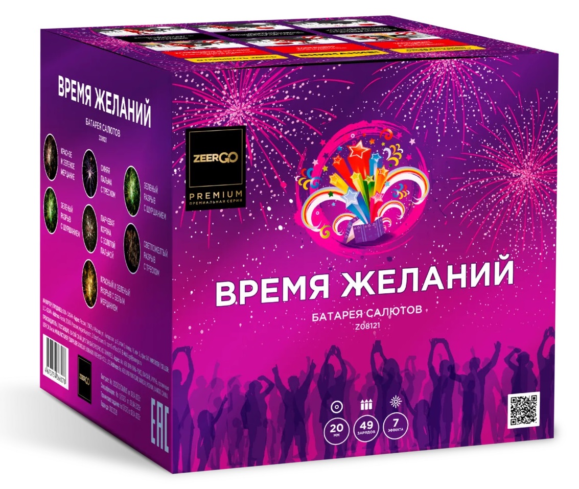 Время желаний (0.8"x49)  6/1